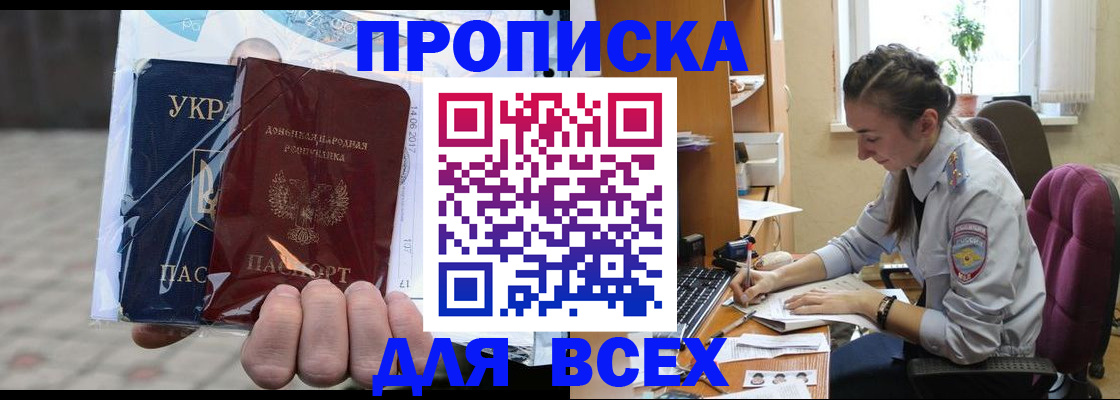 прописка гарантия в Аткарске