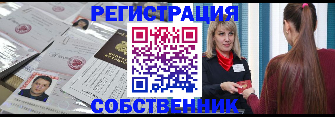 прописка регистрация в Аткарске