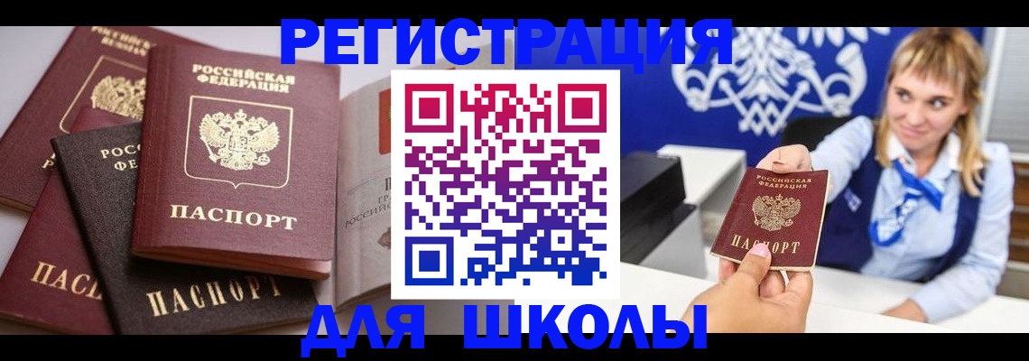 регистрация в Аткарске