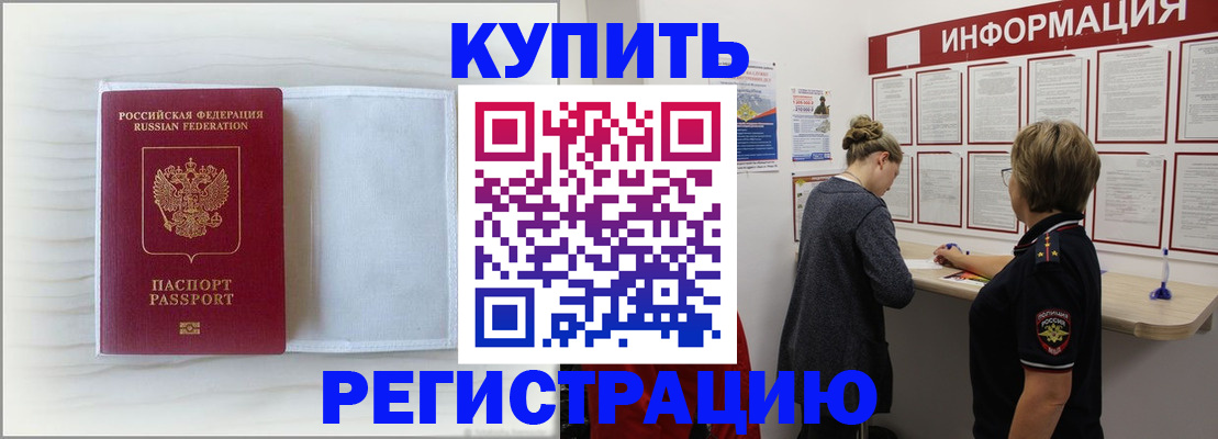 временная регистрация надежно в Аткарске