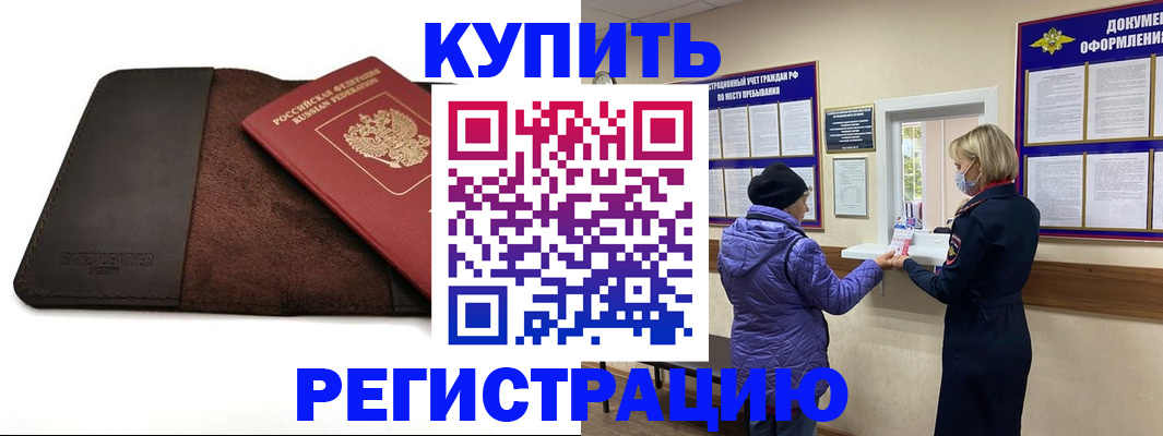 где прописаться в Аткарске