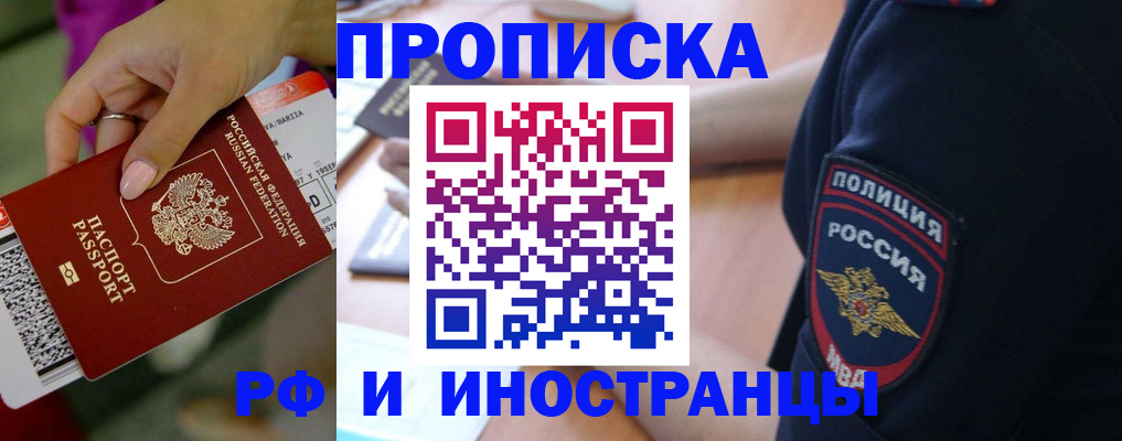 временная регистрация госуслуги в Аткарске