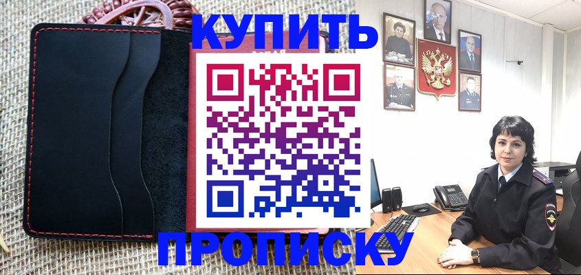 прописка от собственника в Аткарске
