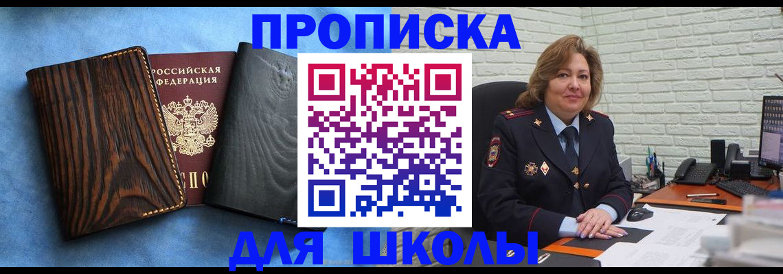 временная регистрация адрес в Аткарске